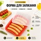 Форма для сосисок Bradex силиконовая форма для выпекания колбасок на 6 секций (BM-175) Красный - изображение 1