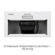 Вытяжка Minola HBI 5214 WH 700 LED - изображение 13