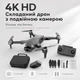 Квадрокоптер LYZRC L900 PRO GPS 4K дрон с камерой, бесщеточными моторами, FPV Wi-Fi, Follow Me, автовозвратом, Optical Flow, складной RC дрон до 1200 м + подарок блок для зарядки - изображение 7