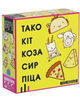 Настольная игра Тако Кот Коза Сыр Пицца: вперед задом - изображение 1