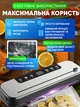Вакуумний пакувальник вакууматор з на сосом 75 кПа + шланг VACUUMMACHINE побутовий аварат з різаком + 10 вакуумних пакетів - зображення 4