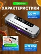 Вакуумний пакувальник вакууматор з на сосом 75 кПа + шланг VACUUMMACHINE побутовий аварат з різаком + 10 вакуумних пакетів - зображення 6