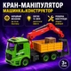 Машинка-конструктор кран-маніпулятор 31.5 см зі світлом і звуком — інерційна вантажівка YW9072A - зображення 2