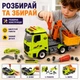 Машинка-конструктор кран-маніпулятор 31.5 см зі світлом і звуком — інерційна вантажівка YW9072A - зображення 3