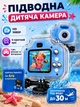 Детская подводная камера детский фотоаппарат водонепроницаемый для детей цифровая камера Full HD 1080P с экраном 2 дюйма подводный фотоаппарат для бассейна ребенку Swan Baby голубая - изображение 1