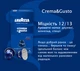 Кофе молотый Lavazza NCC ALU Crema&Gusto Classico 57 г 10 капсул (8000070053472) - изображение 4