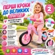 Беговел BALANCE BIKE Dolphin Pink детский с регулируемым сиденьем и EVA колесами - изображение 2