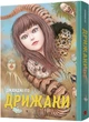 Манґа Дрижаки. Збірка найкращих оповідань Джюнджі Іто. Джюнджі Іто - изображение 2