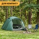 Армейская раскладушка для отдыха LEOBRO до 120 кг Черная (LB-MC-A1-BLK) - изображение 4
