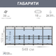 Каркасний басейн Bestway 56462 (122*549 см., об'єм: 23062 л., картриджний фільтр-насос 5678 л/год., драбина, тент, серія: Steel Pro MAX) - изображение 7