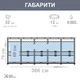 Каркасний басейн Bestway 56681 (76*366 см., об'єм: 6503 л., картриджний фільтр-насос 1250 л/год, серія: Steel Pro) - изображение 4