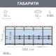 Каркасний басейн Intex 26710 (76*366 см, об'єм: 6503 л, серія: Prism Frame) - изображение 3