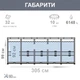 Intex Басейн каркасний 26706 SC (1) об'єм фактичний: 6500л (90%), розмір: 305х99 см, насос-фільтр картриджний потужністю 2006 л/рік - зображення 6