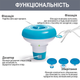 Поплавець-дозатор хімії Intex 29040 (для басейну, для таблеток Mini Ø2.5 см, регуляція швидкості розчину) - изображение 4