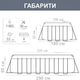 Каркасний басейн Intex 28266 (60*150*220 см., об'єм 1662 л., серія: Small Frame) - зображення 3