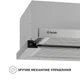 Вытяжка телескопическая PERFELLI ISEO 6PMF INOX - изображение 8