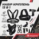 Набір кріплень для екшн-камери 13 в 1 на шолом груди та голову для GoPro DJI Insta360 та смартфона - зображення 1
