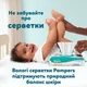 Подгузники-трусики Pampers Premium Care Pants Размер 5 (11-16 кг) 50 шт (8006530320085) - изображение 10