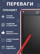 Детский планшет графический игровой для рисования развивающий VMHouse электронный обучающий LCD планшет для детей доска для заметок и записей 12" + стилус красный (0038-0204) - изображение 4