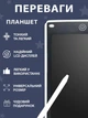 Детский графический LCD планшет VMHouse электронный, доска для рисования заметок и записей 10" + стилус белый (0038-0101) - изображение 4