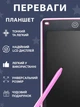 Дитячий планшет графічний ігровий для малювання розвиваючий VMHouse електронний навчальний LCD планшет для дітей дошка для нотаток та записів 12" + стилус рожевий (0038-0205) - зображення 4