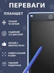 Дитячий планшет графічний ігровий для малювання розвиваючий VMHouse електронний навчальний LCD планшет для дітей дошка для нотаток та записів 12" + стилус синій (0038-0203) - зображення 4