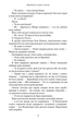 Плоть і вогонь. Народжена з крові й попелу. Книга 4 (9786175485453) - изображение 13