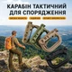 Набор туристических D-образных карабінів Vayro CS 4 шт. черный — для ремня, рюкзака, сумки, снаряжения и MOLLE-системы - изображение 8
