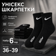 Носки Nike средние черные 6 пар размер 36-39 спортивные носки под кроссовки для тренировок, прогулок - изображение 1