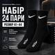 Носки Nike средние черные 24 пары размер 41-44 спортивные носки под кроссовки для тренировок, прогулок - изображение 1