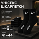 Носки Nike средние черные 6 пар размер 41-44 спортивные носки под кроссовки для тренировок, прогулок - изображение 1