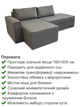 Диван кутовий Онікс 245 × 160 см, сірий - зображення 3