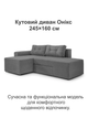 Диван угловой Оникс 245×160 см, велюр, серый - изображение 2