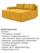 Диван угловой Оникс 245×160 см, велюр, желтый - изображение 5