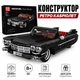Конструктор автомобіль ретро кабріолет Mould King 10012 Sports Car на 1245 деталей - зображення 1