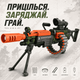 Автомат Wenyi "Blaster Zone" акумулятор, м'які снаряди, окуляри, ремінь WY2102C - зображення 7
