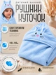 Полотенце уголок для новорожденных детское банное с капюшоном для купания младенцев малышей микрофибра 110х110 см после купания малыша мальчика девочки мягкое гипоаллергенное влаговпитывающее быстросохнущее в роддом для ванной ванны голубой - изображение 1