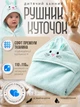 Рушник куточок для новонароджених дитячий банний з капюшоном для купання немовлят малюків мікрофібра 110х110 см після купання малюка хлопчика дівчинки м'який гіпоалергенний водопоглинаючий швидковисихаючий у пологовий будинок для ванної ванни м'ятний - зображення 1