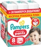 Подгузники-трусики Pampers Active Baby Pants Размер 8 (17+ кг) 112 шт (8006530315661) - изображение 1
