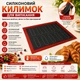 Антипригарный силиконовый коврик для кухни и духовки, термостойкий лист для выпечки, запекания и работы с тестом - изображение 1