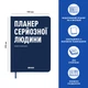 Планер-дневник Orner Планер серйозної людини А5 256 аркушів темно-синій - зображення 15