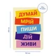 Блокнот в клетку «Думай. Пиши. Живи» - изображение 10