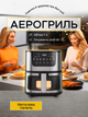 Аерофритюрниця срібляста 7 л 2400 W із сенсорним керуванням (49675850) - зображення 2