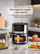 Аерофритюрниця срібляста 7 л 2400 W із сенсорним керуванням (49675850) - зображення 3