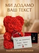 Подарочный набор для мамы мишка из роз 25 см и кулон Мама с проекцией 100 языков любви в подарочной коробке открытка свеча в подарок - изображение 4