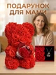 Подарочный набор для мамы мишка из роз 25 см и кулон Мама с проекцией 100 языков любви в подарочной коробке открытка свеча в подарок - изображение 5