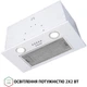 Витяжка PERFELLI BI 5652 WH 1000 LED - изображение 4