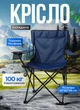 Крісло розкладне рибацьке з підсклянником до 100 кг стілець туристичний складаний для кемпінгу крісло рибацьке стілець для риболовлі розкладне крісло для відпочинку пікніка туристичне розкладний стілець зі спинкою Синій - зображення 1