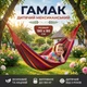 Гамак детский мексиканский тканевый 180х80 см разноцветный - изображение 1
