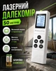 Лазерная Рулетка 50м Профессиональная Строительная для Ремонта с режимом лазерный дальномер и лазерная электронная рулетка лазерная линейка - изображение 1